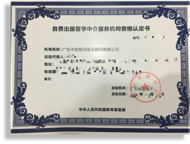 留學預警 88所違規中介與維權熱線4008833870，你不可不知的防騙指南